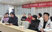 音乐舞蹈系支部学习党的十九届五中全会精神&nbsp;